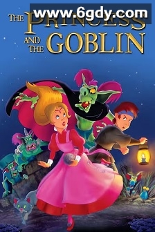 公主与哥布林(1992)HD高清迅雷网盘磁力下载