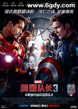 美国队长3(2016)HD高清迅雷网盘磁力下载