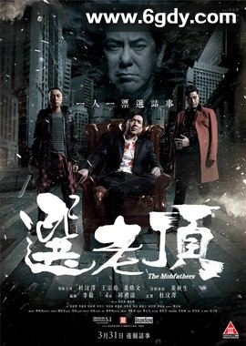 选老顶(2016)HD高清迅雷网盘磁力下载