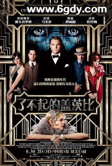 了不起的盖茨比(2013)HD高清迅雷网盘磁力下载