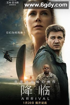 降临(2016)HD高清迅雷网盘磁力下载