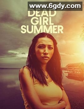 死亡女孩的夏天(2025)HD高清迅雷网盘磁力下载
