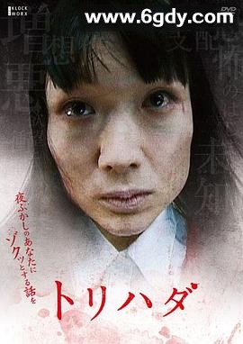 鸡皮疙瘩NO.1(2007)HD高清迅雷网盘磁力下载