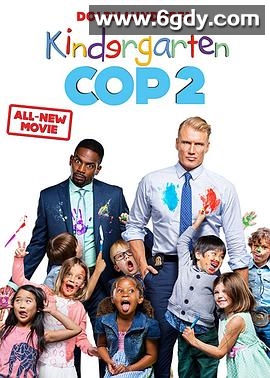 幼儿园警探2(2016)HD高清迅雷网盘磁力下载