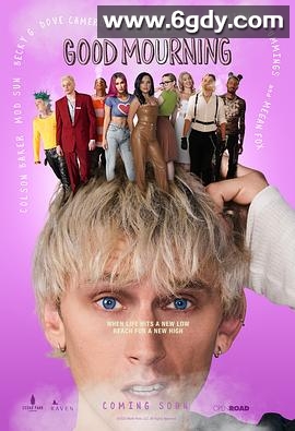 早丧好(2022)HD高清迅雷网盘磁力下载