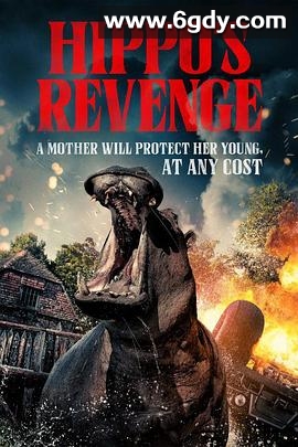 河马复仇记(2025)HD高清迅雷网盘磁力下载