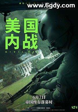 美国内战(2024)HD高清迅雷网盘磁力下载