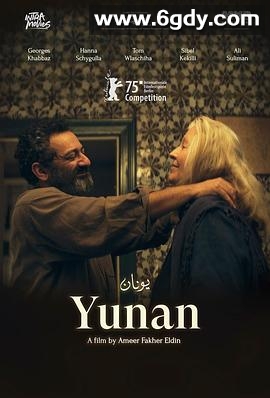 尤南(2025)HD高清迅雷网盘磁力下载