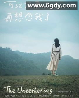 可以不要再想念我了(2025)HD高清迅雷网盘磁力下载