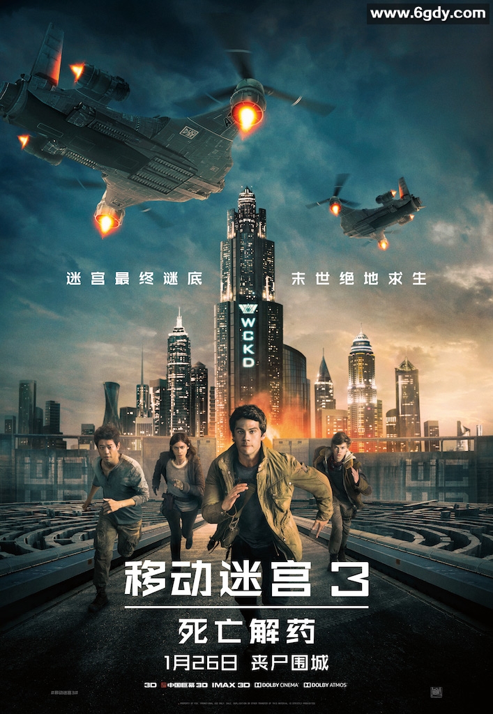 移动迷宫3：死亡解药(2018)HD高清迅雷网盘磁力下载