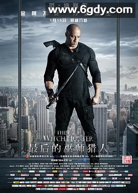 最后的巫师猎人(2015)HD高清迅雷网盘磁力下载