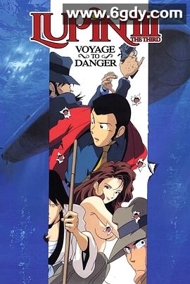 鲁邦三世：鲁邦暗杀指令(1993)HD高清迅雷网盘磁力下载