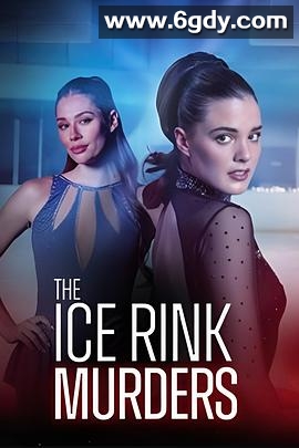 滑冰场谋杀案(2024)HD高清迅雷网盘磁力下载