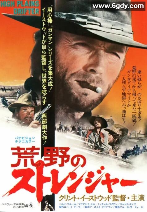 荒野浪子(1973)HD高清迅雷网盘磁力下载