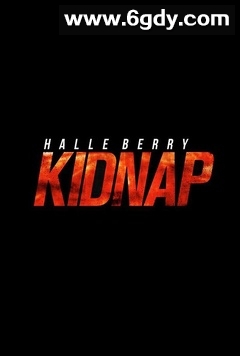 绑架(2017)HD高清迅雷网盘磁力下载