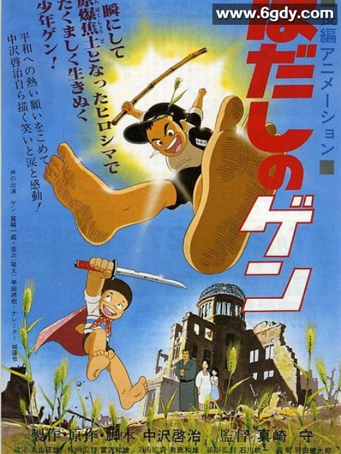 赤足小子(1983)HD高清迅雷网盘磁力下载