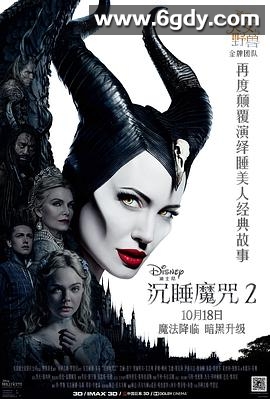 沉睡魔咒2(2019)HD高清迅雷网盘磁力下载