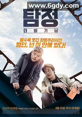 侦探：开端(2015)HD高清迅雷网盘磁力下载