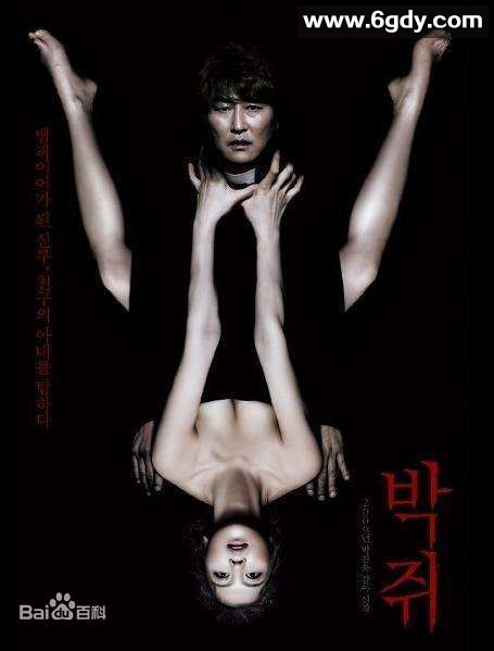 蝙蝠(2009)HD高清迅雷网盘磁力下载