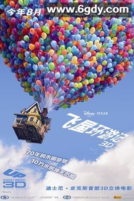飞屋环游记(2009)HD高清迅雷网盘磁力下载