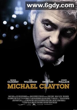 迈克尔·克莱顿(2007)HD高清迅雷网盘磁力下载