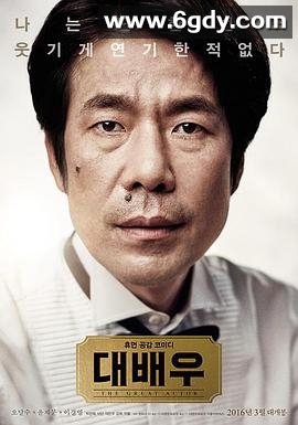 大演员(2016)HD高清迅雷网盘磁力下载