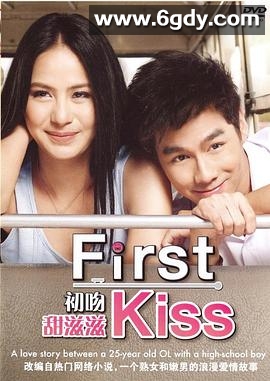 初吻(2012)HD高清迅雷网盘磁力下载