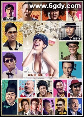 金鸡SSS(2014)HD高清迅雷网盘磁力下载