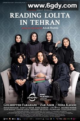 在德黑兰读洛丽塔(2024)HD高清迅雷网盘磁力下载