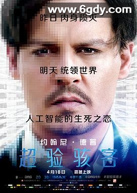 超验骇客(2014)HD高清迅雷网盘磁力下载