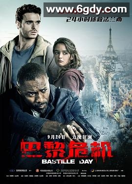巴黎危机(2016)HD高清迅雷网盘磁力下载