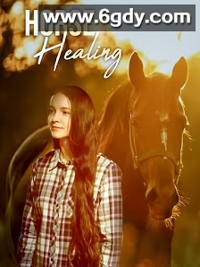 马的疗愈(2025)HD高清迅雷网盘磁力下载