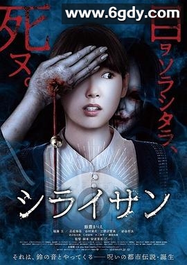 白井(2019)HD高清迅雷网盘磁力下载