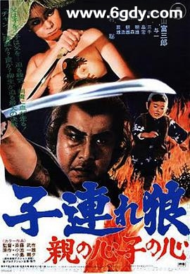 带子雄狼 父子连心(1972)超清高清迅雷网盘磁力下载