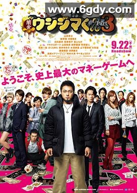 暗金丑岛君3(2016)HD高清迅雷网盘磁力下载