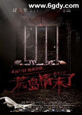 荒岛情未了(2012)HD高清迅雷网盘磁力下载