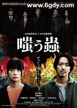 嘲笑之虫(2025)HD高清迅雷网盘磁力下载