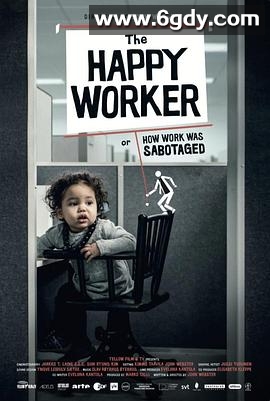 快乐打工人?才怪!(2022)HD高清迅雷网盘磁力下载