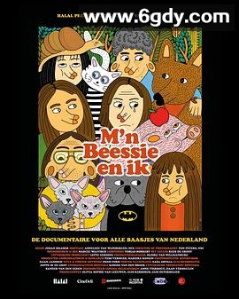 宠物与我(2022)HD高清迅雷网盘磁力下载