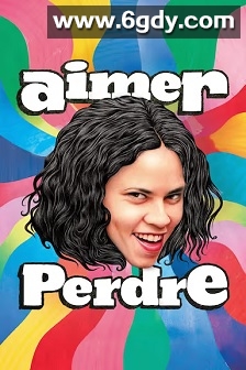 爱与输(2024)HD高清迅雷网盘磁力下载