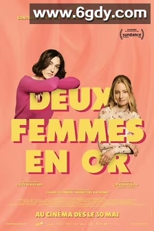 两个女人(2025)HD高清迅雷网盘磁力下载