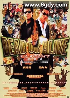 生存还是毁灭之犯罪者(1999)超清高清迅雷网盘磁力下载