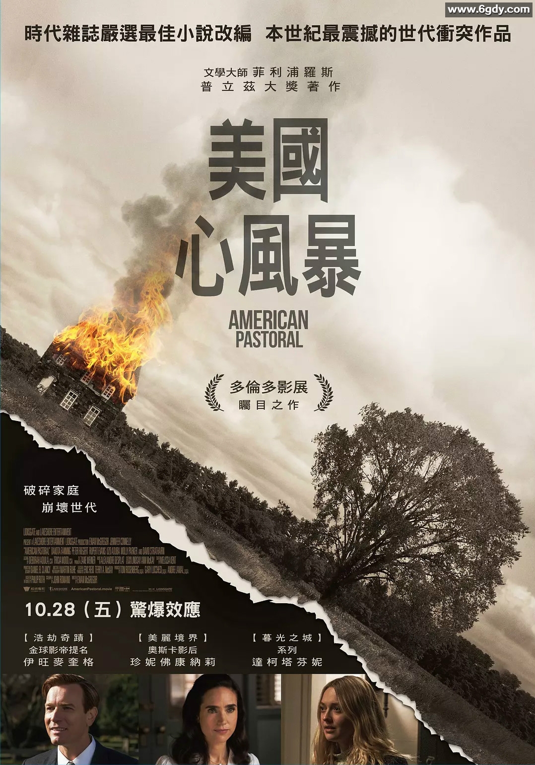 美国牧歌(2016)HD高清迅雷网盘磁力下载