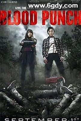 血冲(2013)HD高清迅雷网盘磁力下载