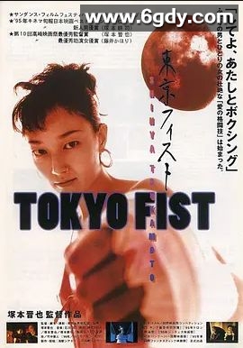 东京铁拳(1995)HD高清迅雷网盘磁力下载
