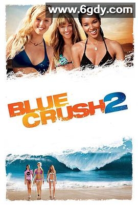 碧海娇娃2(2011)HD高清迅雷网盘磁力下载