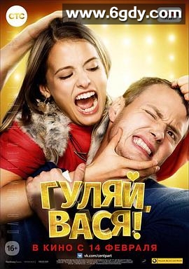 古利亚瓦西亚！(2017)HD高清迅雷网盘磁力下载