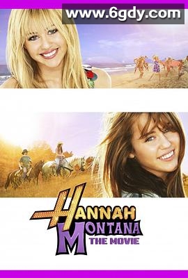 汉娜·蒙塔娜：电影版(2009)HD高清迅雷网盘磁力下载