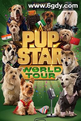 萌犬好声音3(2018)HD高清迅雷网盘磁力下载