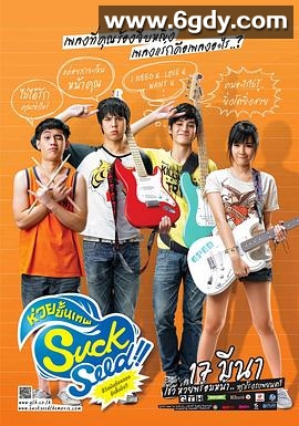 音为爱(2011)HD高清迅雷网盘磁力下载